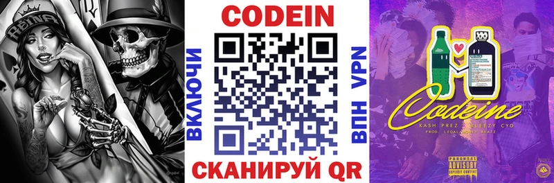 Кодеиновый сироп Lean напиток Lean (лин)  блэк спрут вход  Жиздра 